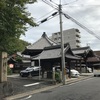 中山道ひとり歩き　京都ー草津ー守山　３２ｋ