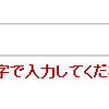 validationのメッセージ出力をDRYにしてみる