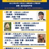 熊本大学大学院教授システム学専攻（GSIS）の設立10周年の記念イベントの一環として、8月22日（土）に、インストラクショナルデザイン特別セミナーを開きます。