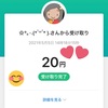 ☆当選報告☆paypay20円