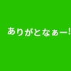 第160回・復活くりぃむしちゅーのオールナイトニッポンを聴いて「やっぱりラジオは1対1！」