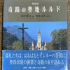 聖霊降臨後第22主日(特定25)　聖餐式　『盲人バルティマイの信仰に倣う』