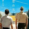 【文学賞】第９回山田風太郎賞候補作５作が決まりました！