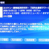  カツケン〜勝間経済研究所〜 2009-10-25 親指シフト実演