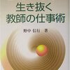 181：今年、頑張ってみること