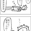 第148話 計画倒れ？