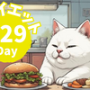 【AIダイエット検証】40代主婦の体重・食事記録｜Day129