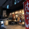 【-東京ディナー】赤坂　分店なかむら食堂　ほんとに恋しちゃうなぁ、このお店に。
