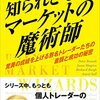 ファンダメンタルもテクニカルも使わない魔術師