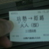 坊勢島１　「入港」