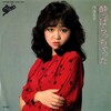 ◆シングルレコード◆内海美幸「酔っぱらっちゃった」07·5H-138　《1982年》　デフジャケ　作詞:千家和也、作曲:浜圭介　昭和歌謡　和モノ　和モノグルーヴ　グルーヴ歌謡　ディスコ歌謡