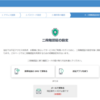 仮想通貨取引所2