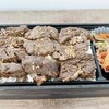 イトーヨーカドー甲子園店｜焼肉専門店の美味しい焼肉弁当が買える！「日常肉飯the BENTO」