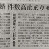 同居20年以上の離婚が増えている