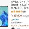 「失敗談」スマホを温泉に落とした！非防水OPPO A5 2020