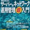 日経ネットワーク2010年9月号