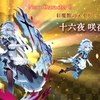 東方原作またやりたい。強敵レイドが楽しみすぎる！　◆１０３０日目