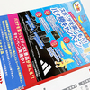 Dole｜スポーツを楽しもう！バナ勝キャンペーン