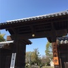 大安寺 参拝