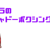 ラジオに新コーナーができました！