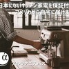 為になる事..日本では手に入らない商品を保証付きで米国からご自宅にお届け．かっちんのホームページとブログに是非訪問してください.宜しく...