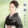 ＜※大雨のため休止＞【岡山】「NHKのど自慢」美作公演が7月8日（日）開催！　ゲストは前川清さん、香西かおりさん