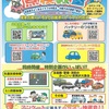 県内各地で開催