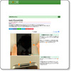 iPhone4のホームボタンを交換してみた
