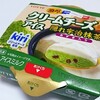 ロッテ「濃厚クリームチーズアイス 隠れ宇治抹茶」はkiriのクリームチーズと抹茶味で大人向け♪