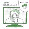 【探偵！ナイトスクープ】大人も泣ける感動の「神回」まとめ／イラスト：sai.さん
