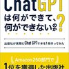 【ChatGPT】人工知能には命令口調でいいの？人工知能に対する接し方による変化