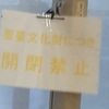 使用禁止の理由