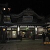 303夜の道後温泉本館