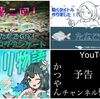 たなごGO!5周年！600記事＆400万PV記念イベント！