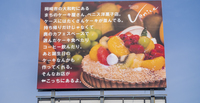 【仕事写真】自分で撮ったケーキ屋の看板を探しに行く冒険