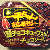 明星食品 一平ちゃん夜店の焼そば チョコソース 謎チョコキューブ入り