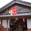 伊勢へ出張・２日目