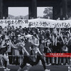京都マラソン2013・仁和寺仁王門の応援