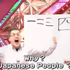 日本人と日本の英語教育①