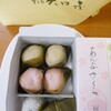 菓子処 大口屋 布袋本店　あんぷさくら