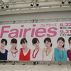 Fairiesお披露目イベント＠ラゾーナ川崎14:00