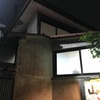 銭湯散歩 vol.383 山の湯 / 豊島区要町 | 時間を溶かして、それ以上に自分が蕩けた20220426