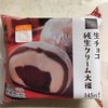 生チョコ純生クリーム大福