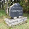 保福寺峠