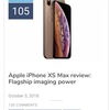 iPhoneXSのカメラ性能大幅アップ！〜DxOMarkスコアが105に→しかしP20Proとの壁は高く険しい〜