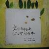 絵本朗読ライブ