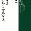 読み終えた本はありますが・・・