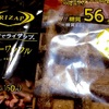 ファミリーマートの「RIZAP コーヒーワッフル」を食べました