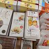 【うづ志ほ名産店 淡路島で見つけたメープルチーズケーキ。】たまねぎの店のお菓子