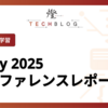 SciPy 2025 カンファレンスレポート